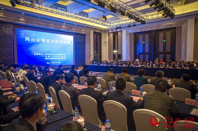閩臺(tái)企業(yè)家交流座談會(huì)共謀“一帶一路”戰(zhàn)略背景下的新商機(jī)small.jpg
